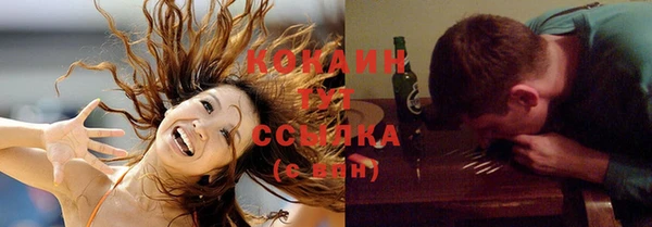COCAINE Осинники