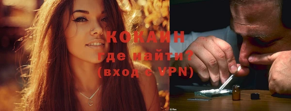 COCAINE Осинники