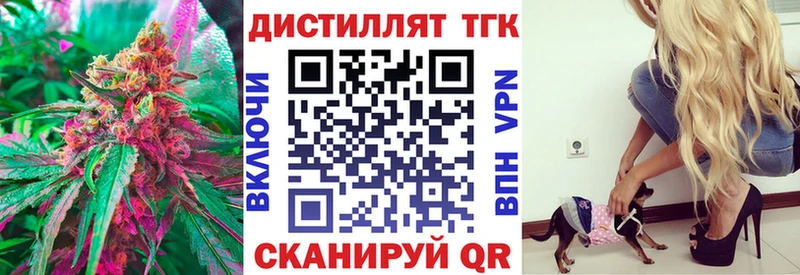 Купить  Красково  Дистиллят ТГК Wax 